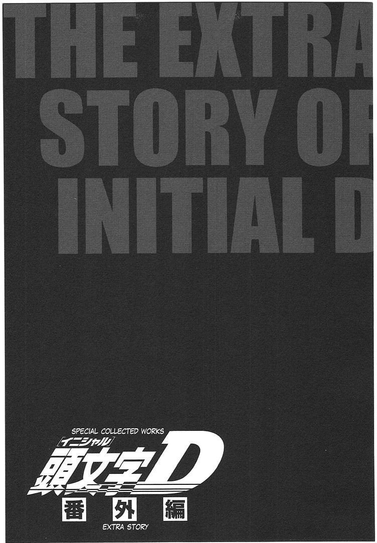 Initial D Chapter 719.005 1